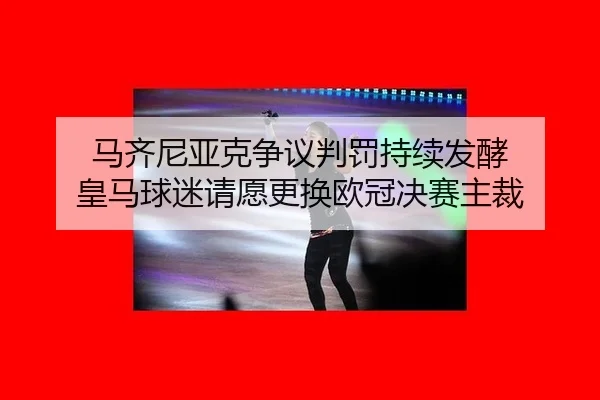 ma-qi-ni-ya-ke-zheng-yi-pan-fa-chi-xu-fa-jiao-huang-ma-qiu-mi-qing-yuan-geng-huan-ou-guan-jue-sai-zhu-cai-2-374.jpg